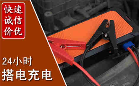 隆德汽车搭电场景与案例