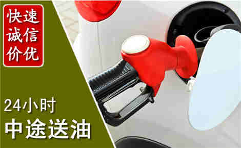 隆德中途送油场景与案例