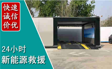 隆德新能源汽车救援场景与案例