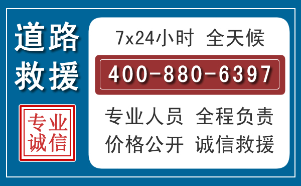 隆德汽车救援汽车救援