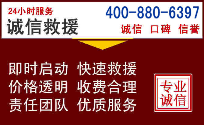 隆德汽车救援