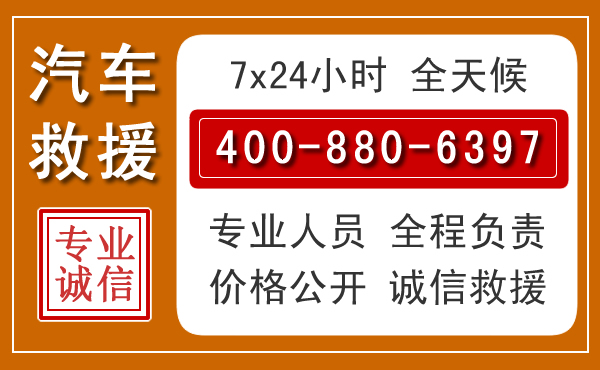 隆德汽车救援电话.jpg