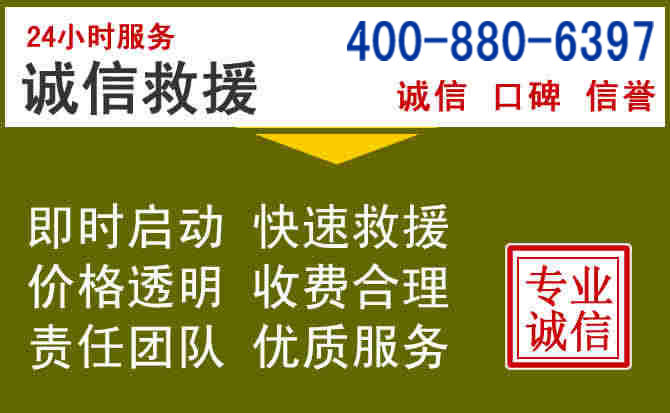隆德汽车救援电话