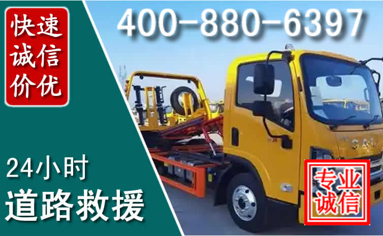 隆德道路救援电话