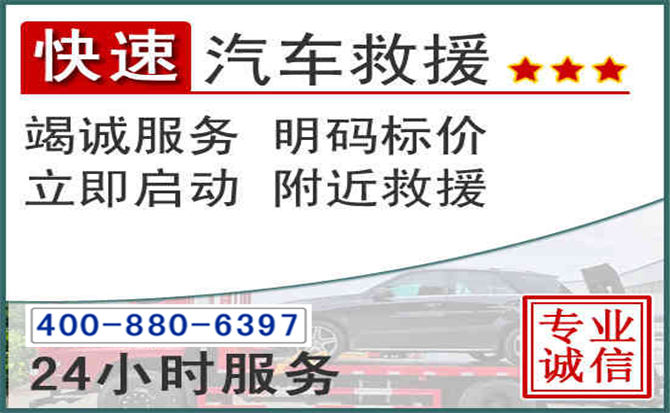 隆德长春拖车电话