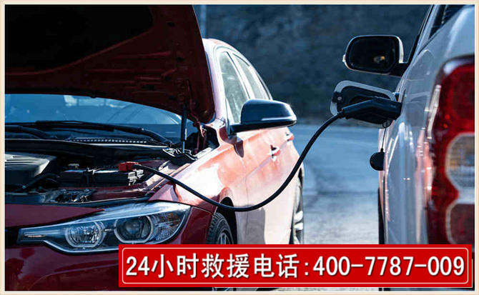 隆德汽车电瓶搭电救援电话